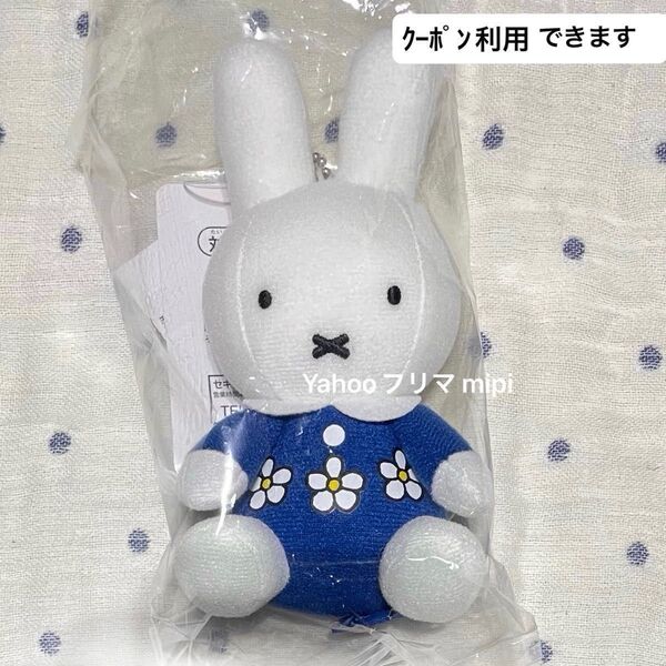miffy Flower Dress マスコットキーチェーンミッフィー みっふぃー フラワー ドレス マスコット ぬいぐるみ