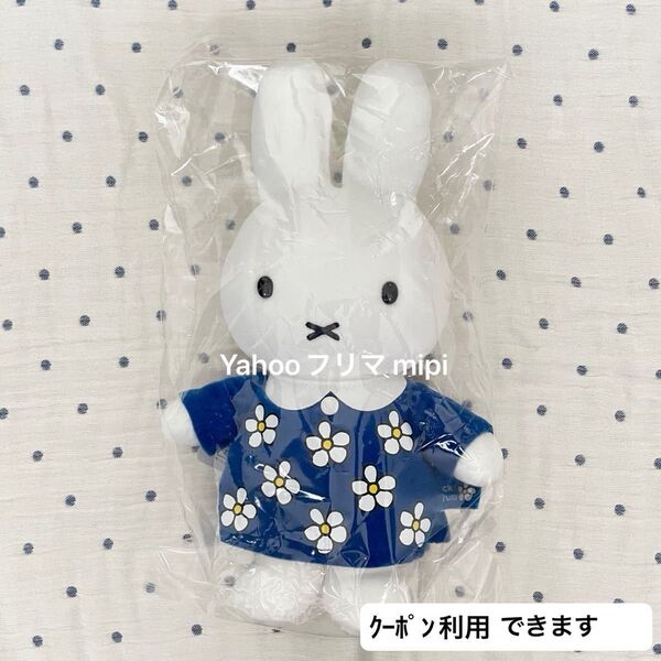 新品 ミッフィー 花柄ドレス ぬいぐるみ miffy Flower Dress セキグチ 誕生日 定価3960円