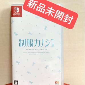 制服カノジョ Switch