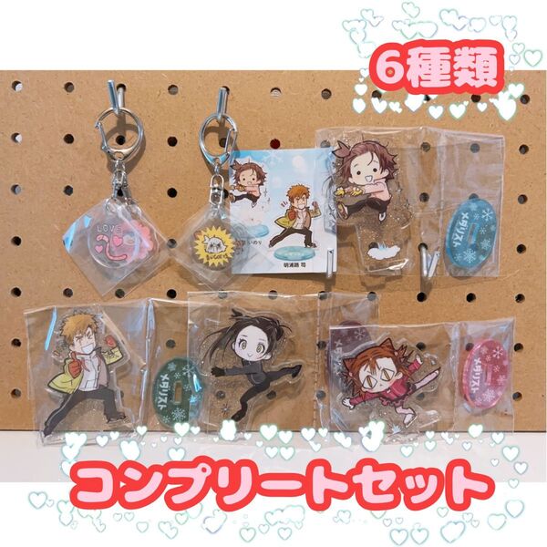 メダリスト ガチャ フル コンプ アクリルスタンド キーホルダー