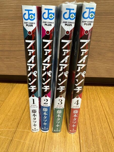 ファイアパンチ 1〜4巻 (3.4巻は新品未開封)