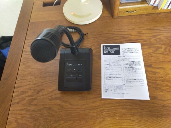 アイコム SM-50 デスクトップマイク ICOM