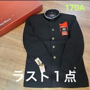 NanoWave 学ラン上着 日本製 ブラック 170A