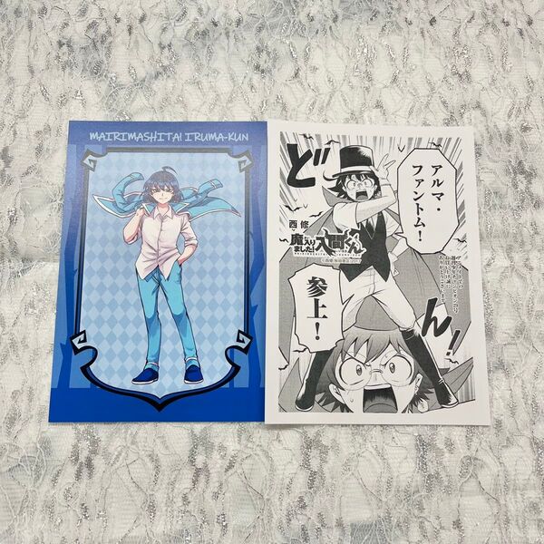 魔入りました!入間くん ポストカード アニメイト フェア ポップアップ 特典 悪周期 入間 週刊少年チャンピオン 特典
