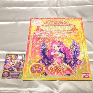 エターナルクィーンクラウン 認定証 新品アイカツスターズ エルザ カードゲーム