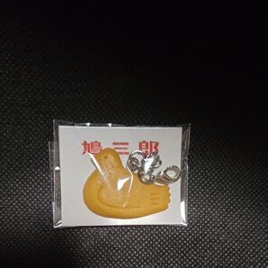 !新品未開封!鳩三郎 チャーム 鎌倉豊島屋 鳩サブレー キーホルダー