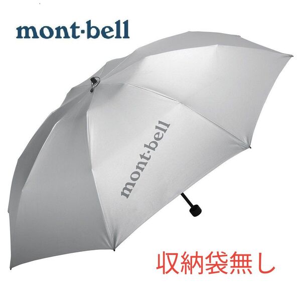新品 モンベル mont-bell サンブロックアンブレラ 55 日傘 雨晴兼用 折りたたみ傘 UVカット 軽量 傘