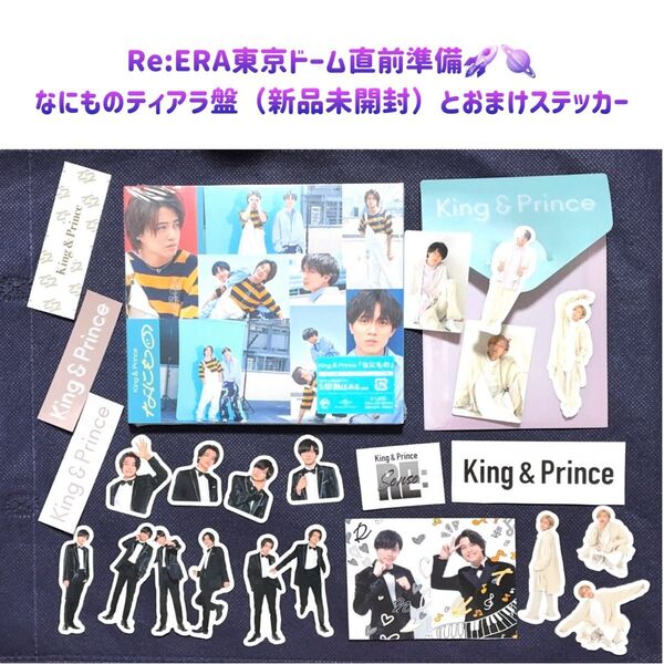 なにもの (Dear Tiara盤/FC限定) (DVD付) King & Prin