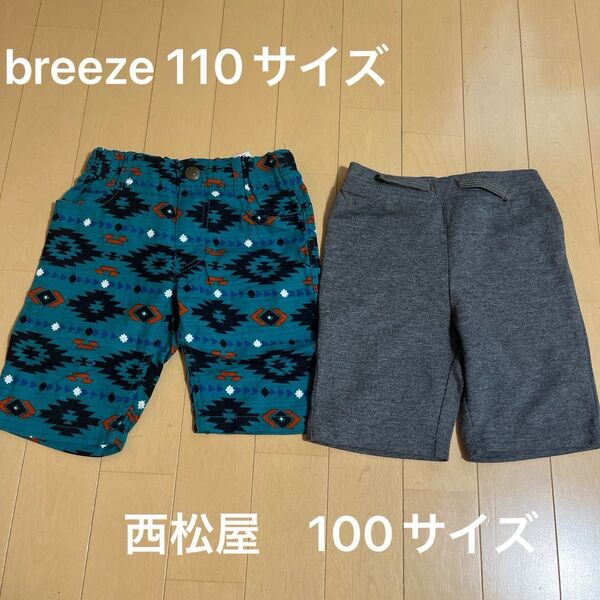 キッズ 半ズボン ハーフパンツ breeze ブリーズ 西松屋 2枚セット