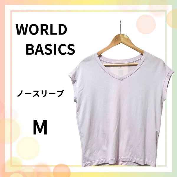 【WORLD BASICS】ノースリーブ 薄ピンク紫 M