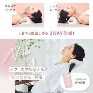 【WAVEWAVE ネックリバイブ EMS 】新品 リモコン付き“温熱”ネックピロー “首 凝り マッサージ ”ストレートネック