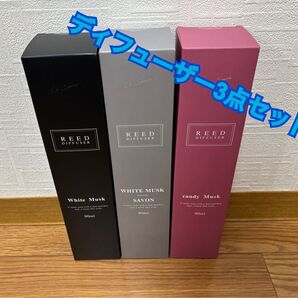 リードディフューザー ホワイトムスク サボン キャンディムスク 3点セット