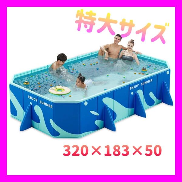 空気入れ不要 非膨張式プール 希少 大型プール 折りたたみ 正規品 早い者勝ち
