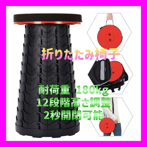 折りたたみ椅子 軽量 コンパクト 耐荷重180kg アウトドア 12段階高さ調節