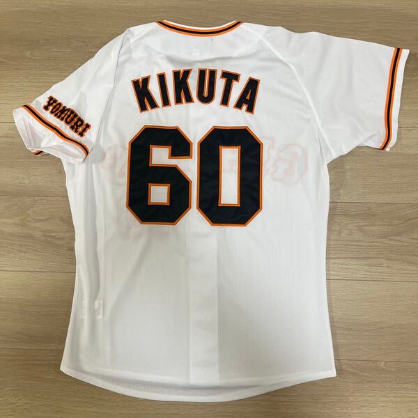 読売ジャイアンツ巨人 菊田 刺繍ユニフォームホームユニフォームミズノ 価格の相談可能