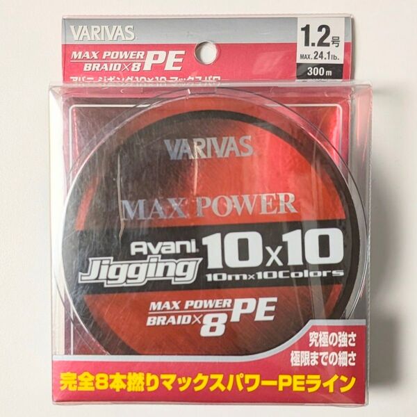 アバニジギング10x10 X8 1.2号 300m PEライン
