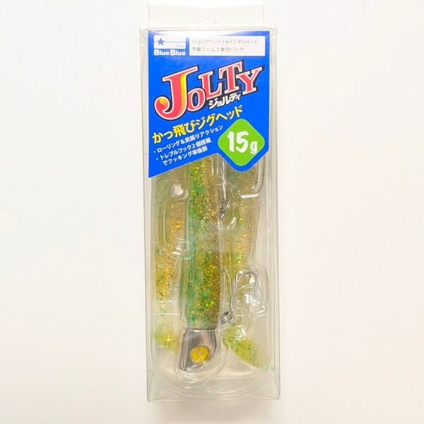 【廃盤カラー】 ジョルティ15 ブルーブルー