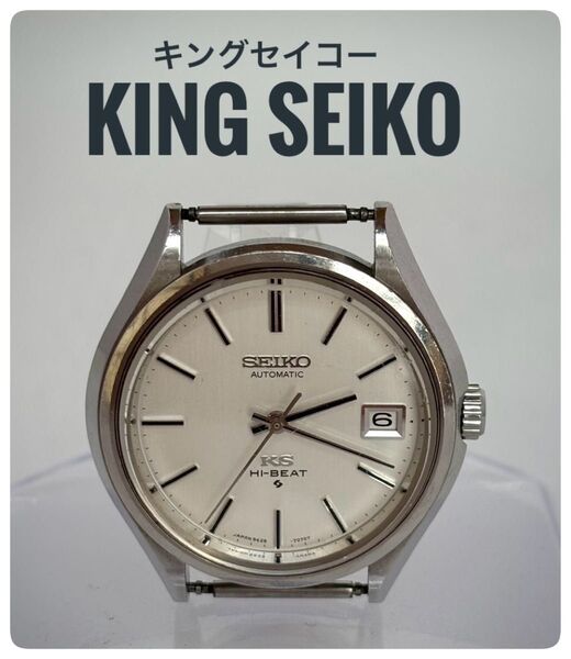 【稼働】KING SEIKO キングセイコー 56KS 5626-7040 ハイビート 自動巻き