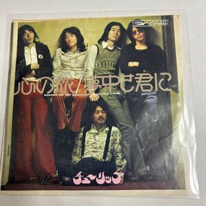 チューリップ 心の旅 / 夢中さ君に 7インチレコード