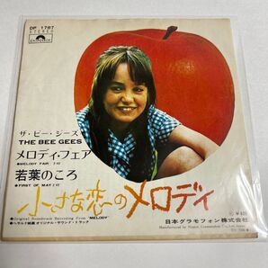 ザ・ビー・ジーズ 小さな恋のメロディ/若葉のころ 7インチレコード