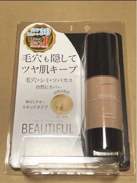ピコモンテ ビューティフル リキッドファンデーション オークル