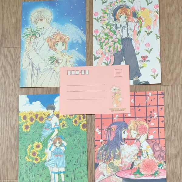 カードキャプターさくら レターセット