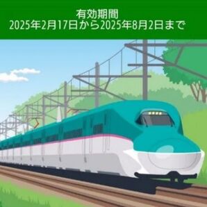 JRE BANK 割引優待券 4割引 3枚