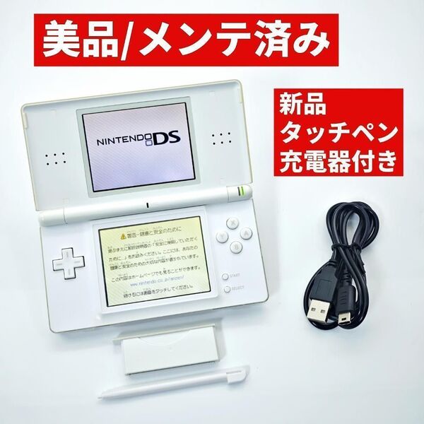 【美品/整備済み】Nintendo DS Lite クリスタルホワイト C238