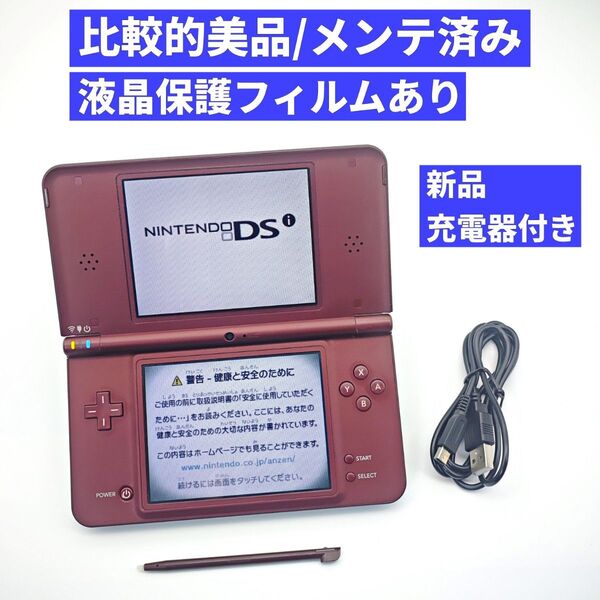 【比較的美品/メンテ済み】ニンテンドーDSi LL ワインレッド 本体 D114