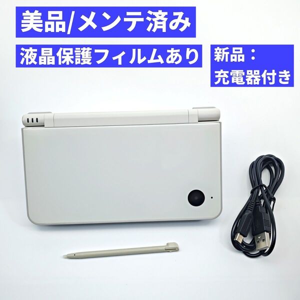 【美品/メンテ済み】ニンテンドーDSi LL ナチュラルホワイト 本体 E41