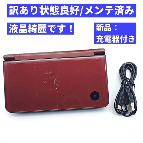 【状態良好/メンテ済み】ニンテンドーDSi LL ワインレッド 本体 E44