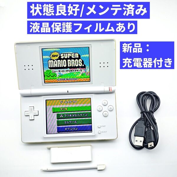 【状態良好/整備品】Nintendo DS Lite クリスタルホワイト E72