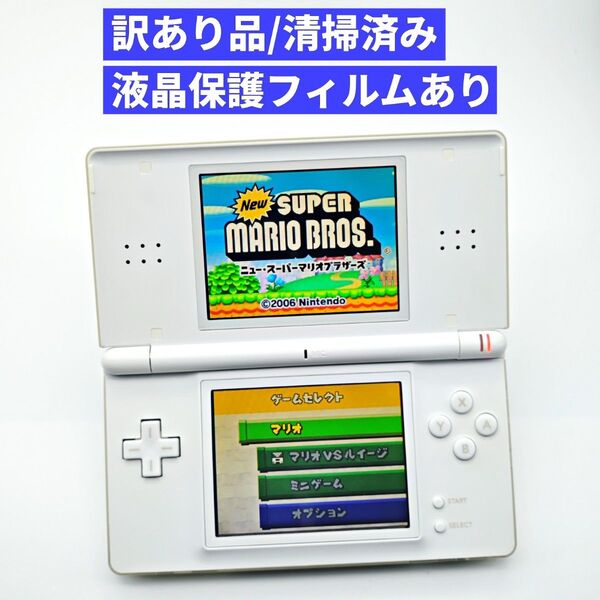 【訳あり現状品】Nintendo DS Lite クリスタルホワイト本体 E65