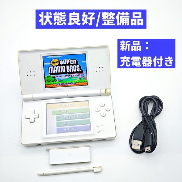 【状態良好】Nintendo DS Lite クリスタルホワイト 本体 C203