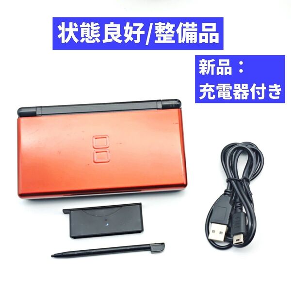 【状態良好/整備品】Nintendo DS Lite クリムゾンブラック E91