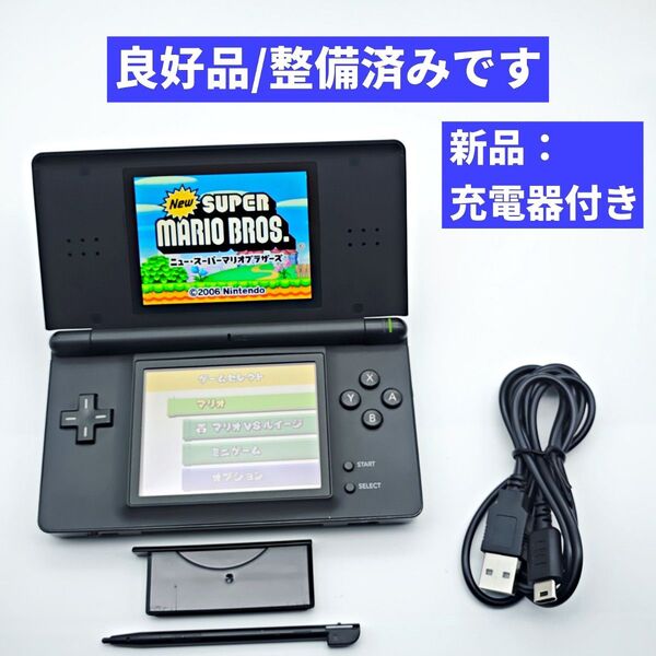 【北米版/整備済み】Nintendo DS Lite ジェットブラック E137