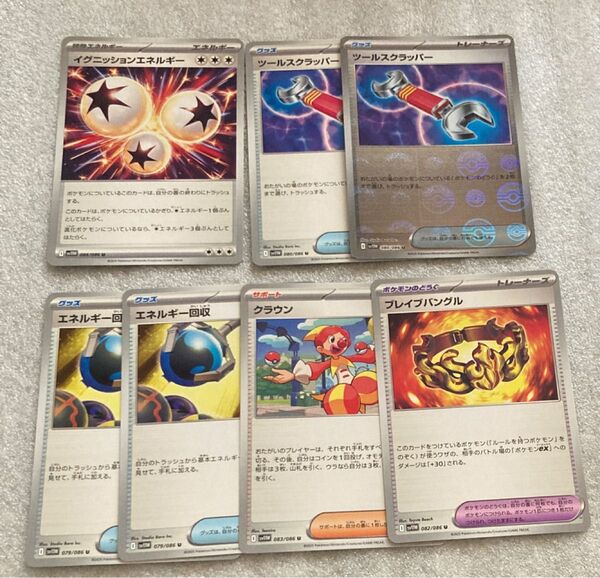 ポケモンカード ホワイトフレア イグニッションエネルギー 他 デッキパーツ