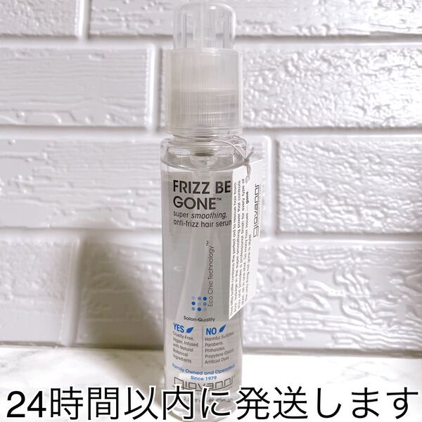 ジョヴァンニ フリッズビーゴーン スムージングヘアセラム 81ml