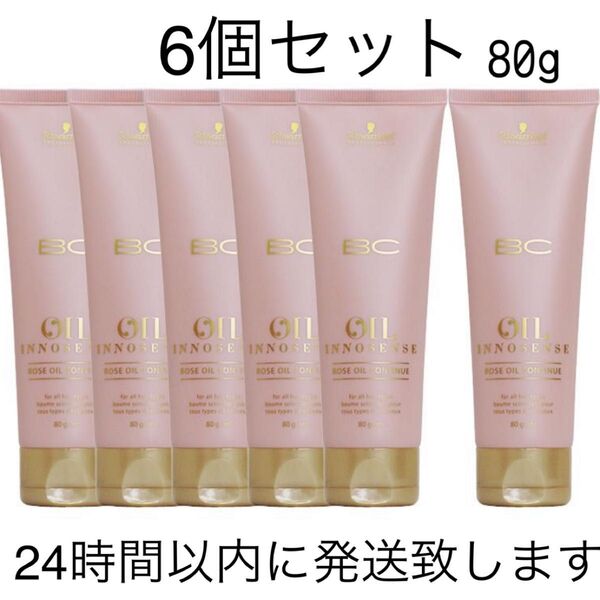 シュワルツコフ BCオイルイノセンス ローズオイル 80g 6個セット