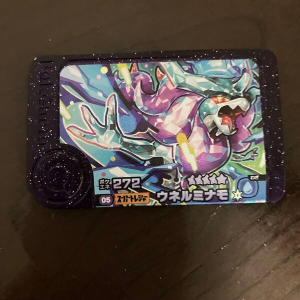ポケモンフレンダ5弾ST ウネルミナモ