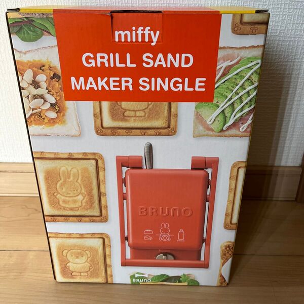 ブルーノ ミッフィー miffy グリルサンドメーカーシングル