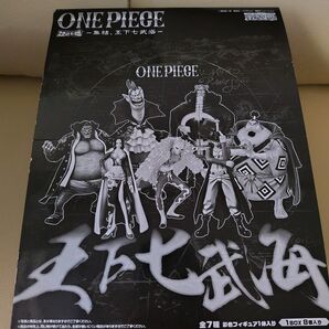 超造形魂 ONE PIECE -集結、王下七武海- BOX