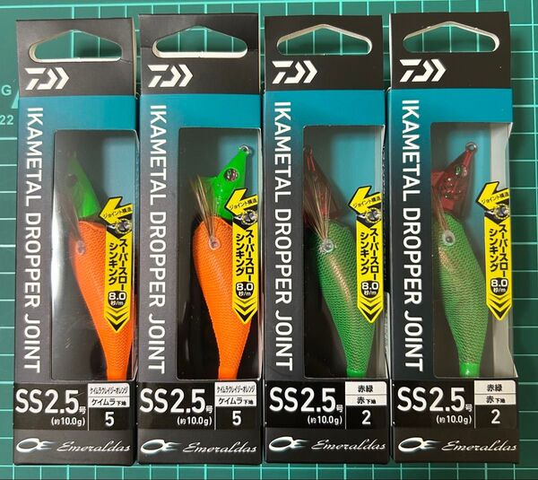 ダイワイカメタル ドロッパージョイントSS2.5号 4個セット