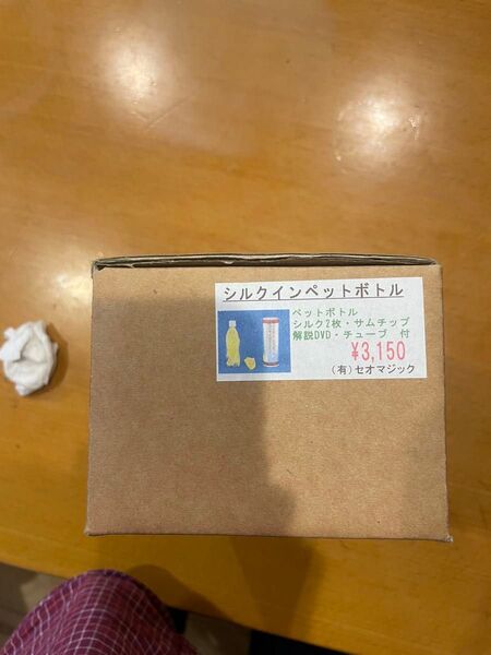 シルクインペットボトル 手品 マジック
