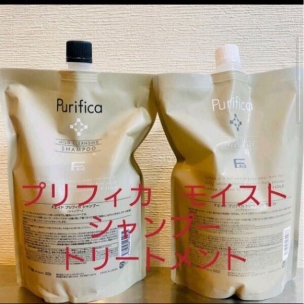 プリフィカ シャンプー モイスト トリートメント