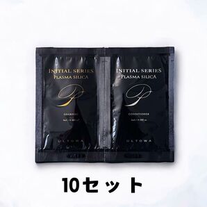 ウルトワ プラズマシリカ シャンプートリートメントサッシェ 10セット