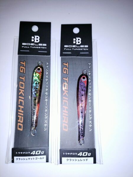 ボーズレスTGトウキチロウ 40g 限定クラッシュレッド クラッシュマットゴールド