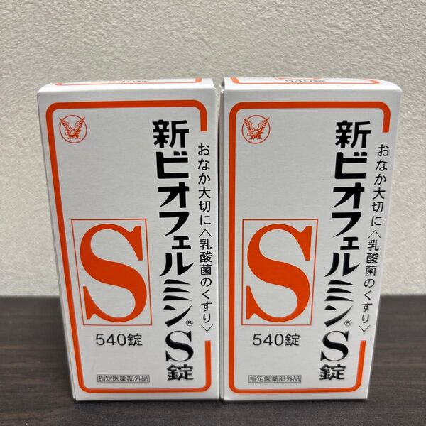 新ビオフェルミンS錠 (指定医薬部外品) 540錠 × 2箱セット