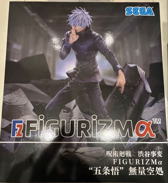 呪術廻戦 五条悟 無量空処 FIGURIZMα 渋谷事変 フィギュア
