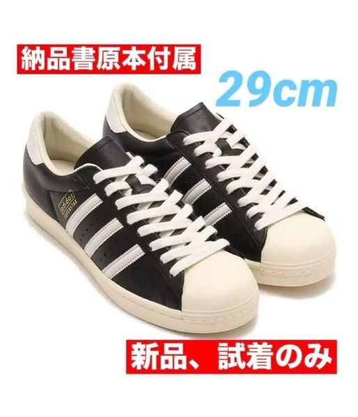 adidas Originals Superstar Vintage 29cm